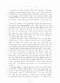 이기는 대화[이서정] AAA+ 자료[작가의 의도 분석, Summary, 느낀점, 자아성찰 및 교훈, 시사점, 적용 계획, 주관적인 생각 및 평가, 생각에 대한 이유, 결론, 인상깊었던 문장 등) 2페이지
