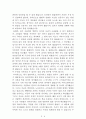 내 치즈는 어디에서 왔을까[스펜서 존슨] AAA+ 자료[작가의 의도 분석, Summary, 느낀점, 자아성찰 및 교훈, 시사점, 적용 계획, 주관적인 생각 및 평가, 생각에 대한 이유, 결론, 인상깊었던 문장 등) 4페이지