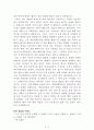 내 치즈는 어디에서 왔을까[스펜서 존슨] AAA+ 자료[작가의 의도 분석, Summary, 느낀점, 자아성찰 및 교훈, 시사점, 적용 계획, 주관적인 생각 및 평가, 생각에 대한 이유, 결론, 인상깊었던 문장 등) 5페이지