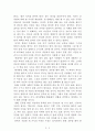 내가 공부하는 이유[사이토 다카시] AAA+ 자료[작가의 의도 분석, Summary, 느낀점, 자아성찰 및 교훈, 시사점, 적용 계획, 주관적인 생각 및 평가, 생각에 대한 이유, 결론, 인상깊었던 문장 등) 2페이지