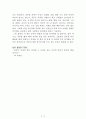 내가 공부하는 이유[사이토 다카시] AAA+ 자료[작가의 의도 분석, Summary, 느낀점, 자아성찰 및 교훈, 시사점, 적용 계획, 주관적인 생각 및 평가, 생각에 대한 이유, 결론, 인상깊었던 문장 등) 3페이지