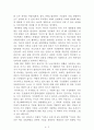 클라우스 슈밥의 제 4차 산업혁명[클라우스 슈밥] AAA+ 자료[작가의 의도 분석, Summary, 느낀점, 자아성찰 및 교훈, 시사점, 적용 계획, 주관적인 생각 및 평가, 생각에 대한 이유, 결론, 인상깊었던 문장 등) 3페이지