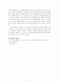 클라우스 슈밥의 제 4차 산업혁명[클라우스 슈밥] AAA+ 자료[작가의 의도 분석, Summary, 느낀점, 자아성찰 및 교훈, 시사점, 적용 계획, 주관적인 생각 및 평가, 생각에 대한 이유, 결론, 인상깊었던 문장 등) 4페이지
