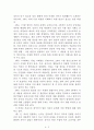 총, 균, 쇠[제레미 다이아몬드] AAA+ 자료[작가의 의도 분석, Summary, 느낀점, 자아성찰 및 교훈, 시사점, 적용 계획, 주관적인 생각 및 평가, 생각에 대한 이유, 결론, 인상깊었던 문장 등) 2페이지