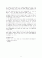 총, 균, 쇠[제레미 다이아몬드] AAA+ 자료[작가의 의도 분석, Summary, 느낀점, 자아성찰 및 교훈, 시사점, 적용 계획, 주관적인 생각 및 평가, 생각에 대한 이유, 결론, 인상깊었던 문장 등) 4페이지
