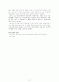 청춘이란 무엇인가[헤르만 헤세] AAA+ 자료[작가의 의도 분석, Summary, 느낀점, 자아성찰 및 교훈, 시사점, 적용 계획, 주관적인 생각 및 평가, 생각에 대한 이유, 결론, 인상깊었던 문장 등) 3페이지
