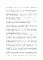 시민의 교양[채사장] AAA+ 자료[작가의 의도 분석, Summary, 느낀점, 자아성찰 및 교훈, 시사점, 적용 계획, 주관적인 생각 및 평가, 생각에 대한 이유, 결론, 인상깊었던 문장 등) 2페이지