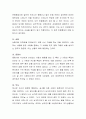 자기방어기제에 대하여 서술하시오 3페이지
