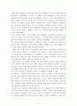 소통의 기술[정병태] AAA+ 자료[작가의 의도 분석, Summary, 느낀점, 자아성찰 및 교훈, 시사점, 적용 계획, 주관적인 생각 및 평가, 생각에 대한 이유, 결론, 인상깊었던 문장 등) 2페이지
