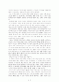 독서는 나를 배신하지 않는다[사이토 다카시] AAA+ 자료[작가의 의도 분석, Summary, 느낀점, 자아성찰 및 교훈, 시사점, 적용 계획, 주관적인 생각 및 평가, 생각에 대한 이유, 결론, 인상깊었던 문장 등) 2페이지