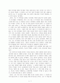 독서는 나를 배신하지 않는다[사이토 다카시] AAA+ 자료[작가의 의도 분석, Summary, 느낀점, 자아성찰 및 교훈, 시사점, 적용 계획, 주관적인 생각 및 평가, 생각에 대한 이유, 결론, 인상깊었던 문장 등) 3페이지