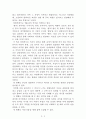 언어의 온도[이기주] AAA+ 자료[작가의 의도 분석, Summary, 느낀점, 자아성찰 및 교훈, 시사점, 적용 계획, 주관적인 생각 및 평가, 생각에 대한 이유, 결론, 인상깊었던 문장 등) 2페이지