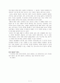 언어의 온도[이기주] AAA+ 자료[작가의 의도 분석, Summary, 느낀점, 자아성찰 및 교훈, 시사점, 적용 계획, 주관적인 생각 및 평가, 생각에 대한 이유, 결론, 인상깊었던 문장 등) 3페이지