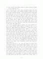 독서가 공부를 이긴다[정하나, 박주일] AAA+ 자료[작가의 의도 분석, Summary, 느낀점, 자아성찰 및 교훈, 시사점, 적용 계획, 주관적인 생각 및 평가, 생각에 대한 이유, 결론, 인상깊었던 문장 등) 2페이지