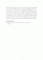 독서가 공부를 이긴다[정하나, 박주일] AAA+ 자료[작가의 의도 분석, Summary, 느낀점, 자아성찰 및 교훈, 시사점, 적용 계획, 주관적인 생각 및 평가, 생각에 대한 이유, 결론, 인상깊었던 문장 등) 4페이지