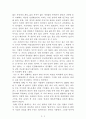12가지 인생의 법칙[조던 B.피터슨] AAA+ 자료[작가의 의도 분석, Summary, 느낀점, 자아성찰 및 교훈, 시사점, 적용 계획, 주관적인 생각 및 평가, 생각에 대한 이유, 결론, 인상깊었던 문장 등) 2페이지