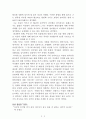 82년생 김지영[조남주] AAA+ 자료[작가의 의도 분석, Summary, 느낀점, 자아성찰 및 교훈, 시사점, 적용 계획, 주관적인 생각 및 평가, 생각에 대한 이유, 결론, 인상깊었던 문장 등) 2페이지