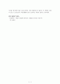 가면사축[고다마 아유무] AAA+ 자료[작가의 의도 분석, Summary, 느낀점, 자아성찰 및 교훈, 시사점, 적용 계획, 주관적인 생각 및 평가, 생각에 대한 이유, 결론, 인상깊었던 문장 등) 3페이지