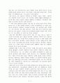 고양이 요람[커트 보니것] AAA+ 자료[작가의 의도 분석, Summary, 느낀점, 자아성찰 및 교훈, 시사점, 적용 계획, 주관적인 생각 및 평가, 생각에 대한 이유, 결론, 인상깊었던 문장 등) 2페이지