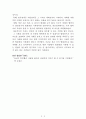 굿바이! 떨림증[아소 켄타로] AAA+ 자료[작가의 의도 분석, Summary, 느낀점, 자아성찰 및 교훈, 시사점, 적용 계획, 주관적인 생각 및 평가, 생각에 대한 이유, 결론, 인상깊었던 문장 등) 2페이지