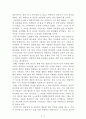 나, 지금 이대로 괜찮은 사람[박진영] AAA+ 자료[작가의 의도 분석, Summary, 느낀점, 자아성찰 및 교훈, 시사점, 적용 계획, 주관적인 생각 및 평가, 생각에 대한 이유, 결론, 인상깊었던 문장 등) 2페이지