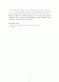 나는 습관을 조금 바꾸기로 했다[사사키 후미오] AAA+ 자료[작가의 의도 분석, Summary, 느낀점, 자아성찰 및 교훈, 시사점, 적용 계획, 주관적인 생각 및 평가, 생각에 대한 이유, 결론, 인상깊었던 문장 등) 3페이지