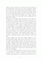 너는 기억못하겠지만[후지 마루] AAA+ 자료[작가의 의도 분석, Summary, 느낀점, 자아성찰 및 교훈, 시사점, 적용 계획, 주관적인 생각 및 평가, 생각에 대한 이유, 결론, 인상깊었던 문장 등) 2페이지