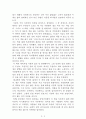 단 한번뿐인 인생을 위하여 대시하라[에릭J. 아론슨] AAA+ 자료[작가의 의도 분석, Summary, 느낀점, 자아성찰 및 교훈, 시사점, 적용 계획, 주관적인 생각 및 평가, 생각에 대한 이유, 결론, 인상깊었던 문장 등) 2페이지