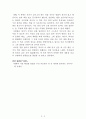 단 한번뿐인 인생을 위하여 대시하라[에릭J. 아론슨] AAA+ 자료[작가의 의도 분석, Summary, 느낀점, 자아성찰 및 교훈, 시사점, 적용 계획, 주관적인 생각 및 평가, 생각에 대한 이유, 결론, 인상깊었던 문장 등) 3페이지