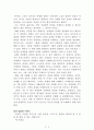 당신이 옳다[정혜신] AAA+ 자료[작가의 의도 분석, Summary, 느낀점, 자아성찰 및 교훈, 시사점, 적용 계획, 주관적인 생각 및 평가, 생각에 대한 이유, 결론, 인상깊었던 문장 등) 2페이지