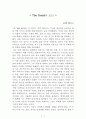 The Road(더 로드)[코맥 맥카시] AAA+ 자료[작가의 의도 분석, Summary, 느낀점, 자아성찰 및 교훈, 시사점, 적용 계획, 주관적인 생각 및 평가, 생각에 대한 이유, 결론, 인상깊었던 문장 등) 1페이지