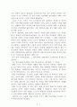 The Road(더 로드)[코맥 맥카시] AAA+ 자료[작가의 의도 분석, Summary, 느낀점, 자아성찰 및 교훈, 시사점, 적용 계획, 주관적인 생각 및 평가, 생각에 대한 이유, 결론, 인상깊었던 문장 등) 2페이지
