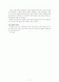 The Road(더 로드)[코맥 맥카시] AAA+ 자료[작가의 의도 분석, Summary, 느낀점, 자아성찰 및 교훈, 시사점, 적용 계획, 주관적인 생각 및 평가, 생각에 대한 이유, 결론, 인상깊었던 문장 등) 3페이지