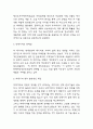 빅데이터 주요특성,기능분석 및 기업들의 빅데이터 활용 성공사례분석과 빅데이터 문제점과 향후 활용방안 제언 6페이지