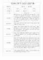 관찰일지 만3세 34명 2학기 (놀이,일상 관찰일지) 2페이지