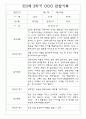 관찰일지 만3세 34명 2학기 (놀이,일상 관찰일지) 5페이지