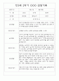 관찰일지 만3세 34명 2학기 (놀이,일상 관찰일지) 10페이지