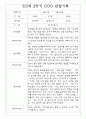 관찰일지 만3세 34명 2학기 (놀이,일상 관찰일지) 11페이지