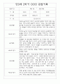 관찰일지 만3세 34명 2학기 (놀이,일상 관찰일지) 16페이지
