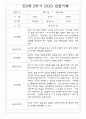 관찰일지 만3세 34명 2학기 (놀이,일상 관찰일지) 20페이지