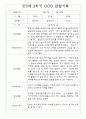 관찰일지 만3세 34명 2학기 (놀이,일상 관찰일지) 29페이지