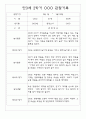 관찰일지 만3세 34명 2학기 (놀이,일상 관찰일지) 34페이지