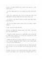 보육학개론] 유아의 성역할 고정관념에 대한 정의를 기술하고, 유아가 성역할에 대해 유연한 사고를 할 수 있도록 보육교사로서 어떻게 지원할 수 있는지에 대해 논하시오 9페이지