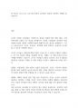 보육학개론] 유아의 성역할 고정관념에 대한 정의를 기술하고, 유아가 성역할에 대해 유연한 사고를 할 수 있도록 보육교사로서 어떻게 지원할 수 있는지에 대해 논하시오 10페이지