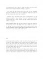 보육학개론] 전통적 관점에서의 보육과 현대적 관점에서의 보육의 장·단점에 대하여 토론하시오 5페이지