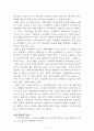 마녀체력[이영미] AAA+ 자료[작가의 의도 분석, Summary, 느낀점, 자아성찰 및 교훈, 시사점, 적용 계획, 주관적인 생각 및 평가, 생각에 대한 이유, 결론, 인상깊었던 문장 등) 2페이지