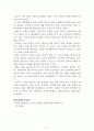 마션[앤디 위어] AAA+ 자료[작가의 의도 분석, Summary, 느낀점, 자아성찰 및 교훈, 시사점, 적용 계획, 주관적인 생각 및 평가, 생각에 대한 이유, 결론, 인상깊었던 문장 등) 2페이지