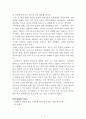 말 그릇[김윤나] AAA+ 자료[작가의 의도 분석, Summary, 느낀점, 자아성찰 및 교훈, 시사점, 적용 계획, 주관적인 생각 및 평가, 생각에 대한 이유, 결론, 인상깊었던 문장 등) 2페이지