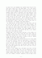 모든 순간이 너였다[하태완] AAA+ 자료[작가의 의도 분석, Summary, 느낀점, 자아성찰 및 교훈, 시사점, 적용 계획, 주관적인 생각 및 평가, 생각에 대한 이유, 결론, 인상깊었던 문장 등) 2페이지
