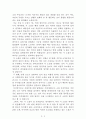 봄 봄[김유정] AAA+ 자료[작가의 의도 분석, Summary, 느낀점, 자아성찰 및 교훈, 시사점, 적용 계획, 주관적인 생각 및 평가, 생각에 대한 이유, 결론, 인상깊었던 문장 등) 2페이지
